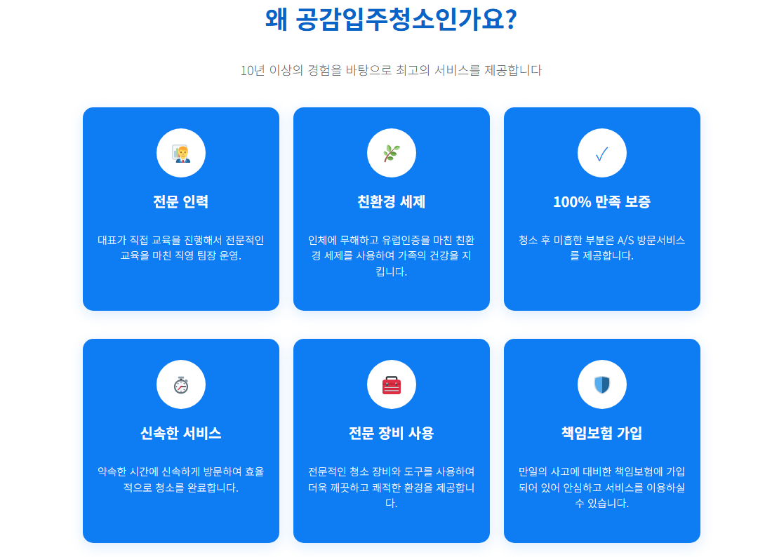 동대문입주청소2