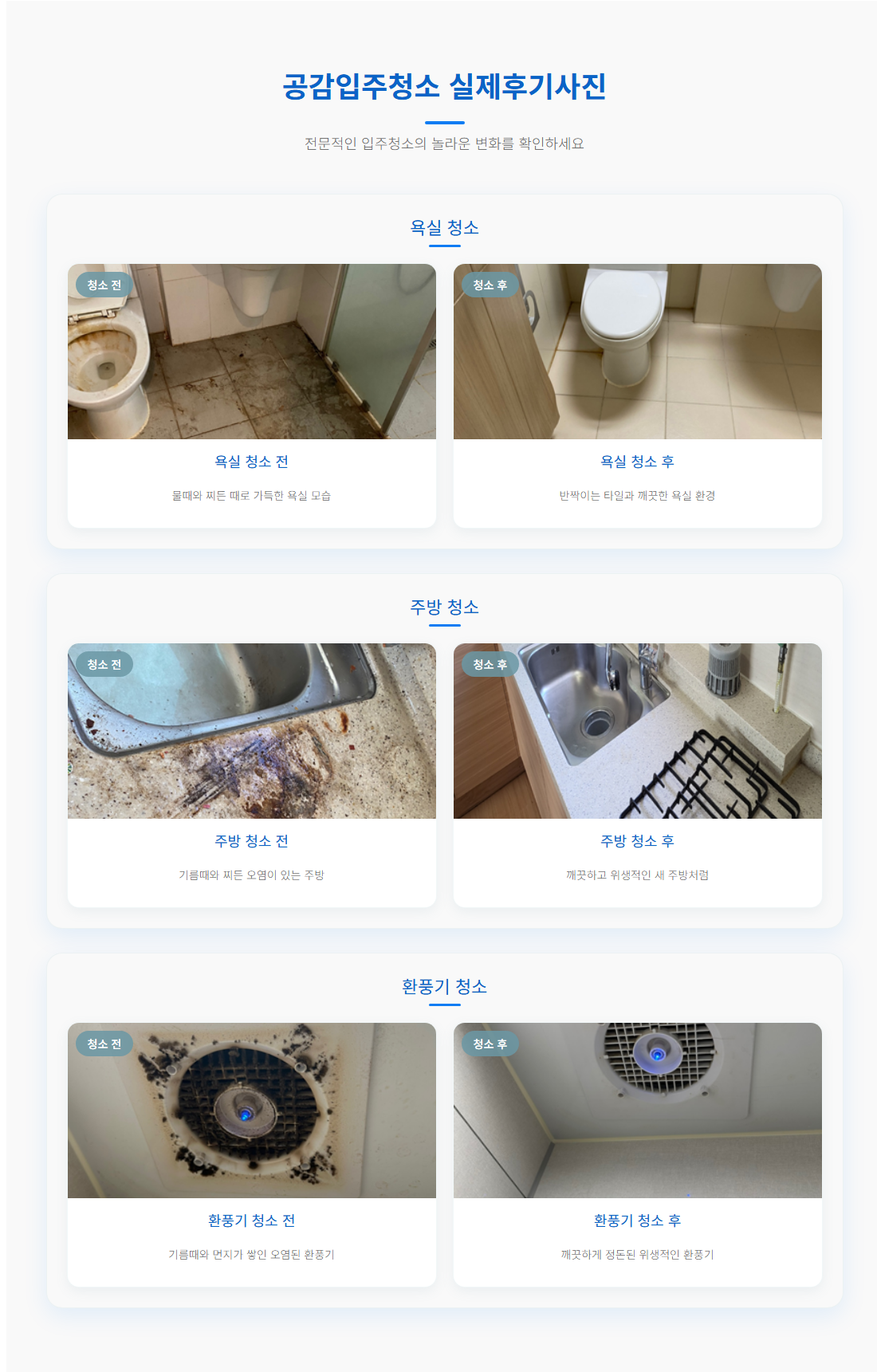 동대문입주청소7