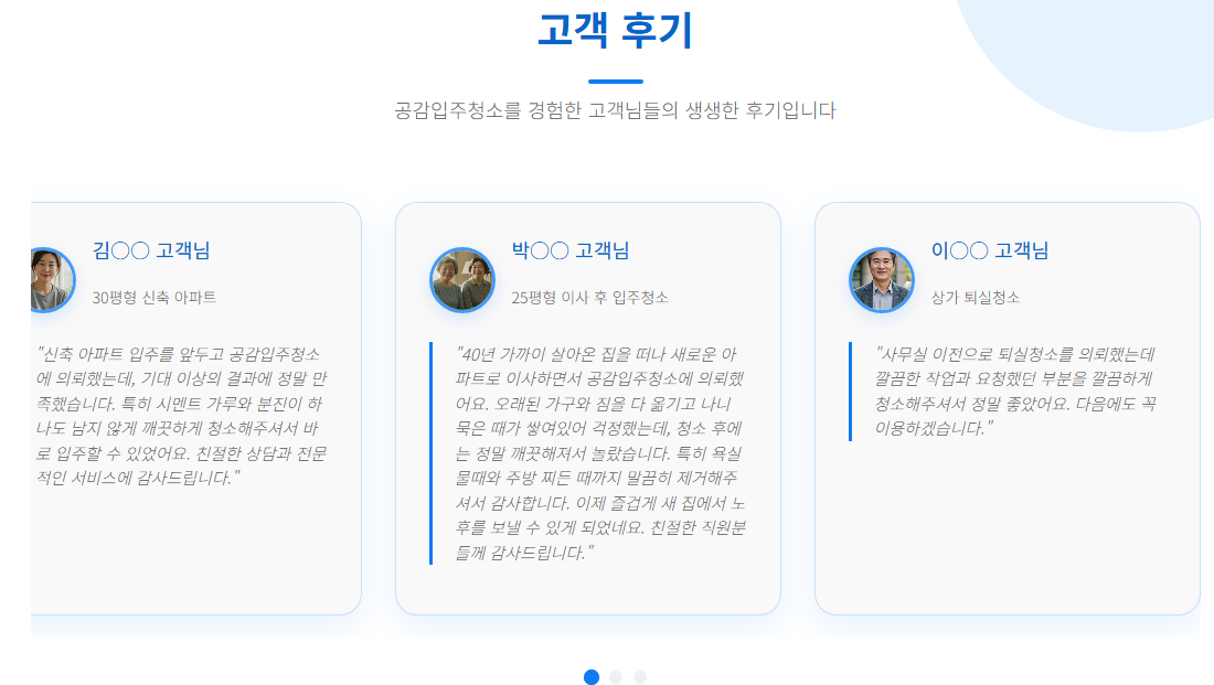 동대문입주청소9